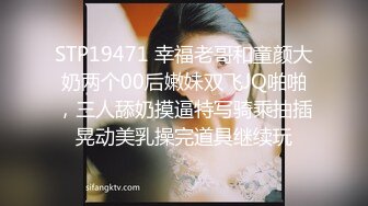  棒子探花金小胖酒店重金约炮两个身材不错的零零后年轻小妹玩双飞