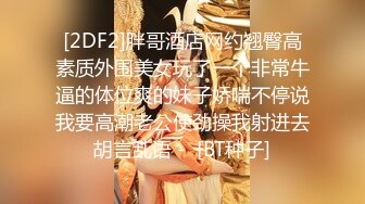 西安幼儿师范 撅着屁股口 淫水多