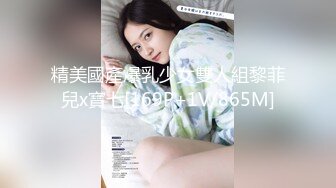 台湾SWAG主播daisybaby好欠幹隨機帶路人回家做愛