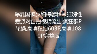 污神会X猫性少女 极品可爱小萝莉 捆绑白丝 性感纹身 粉嫩美鲍 住宅区花坛 室内 雨夜 楼道 露脸 2V整合37V