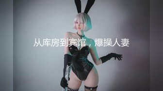 《魔手外购❤️洗澡偸拍》贵在真实！非常有看点的年轻小妹居家洗香香~白虎大奶一个比一个嫩被发现了还不跑与妹子对视吓的尖叫