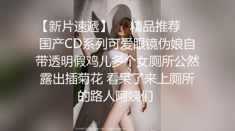 《极品CP魔手外购》色胆包天大神潜入商场女厕隔板缝中连续前后拍多位小姐姐方便柜台女制服高跟丝袜罕有遇见白虎逼