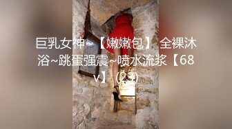 性感学姐极品身材学姐女神 开档性感连体体操服，几天不操，白虎嫩穴又变紧了！撅起小屁股！把她粉嫩的小穴塞满！