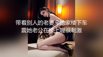 【最新私密流出】出差约啪的白嫩美女 身材性感 小嘴包裹住鸡巴舒爽到骨子里 尤其是叫床声 风骚入骨