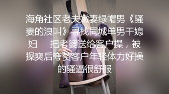  制服黑丝露脸高颜值好身材非常的哇塞啊，在狼友的指挥下慢慢脱光大秀直播