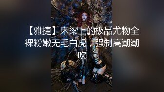 真实父女乱伦 各种骚话强迫女儿操逼 最后射身上