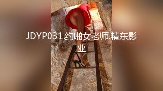 【推荐上集】暑假诱奸03年小表弟,把小表弟掰弯开苞发泄