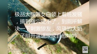 性感骚货小母狗超极品身材反差尤物〖小薇〗不以淫荡示天下 但求风骚动世人，矝持端庄的秀丽女神淫荡自拍3 (4)