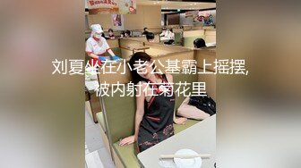 国产TS系列高颜值的大奶美妖七七女仆装被帅气大屌小哥操的呻吟不断