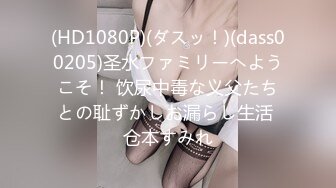 STP30686 星空传媒 XK-8162《觉醒性的花蕾》禁欲修女被强奸 琪琪 VIP0600