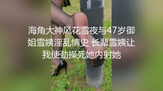 露脸才是王道！顶级反差淫妻【小莹】超强SM调教，乳夹捆绑深喉母狗模仿新娘子啪啪 (1)