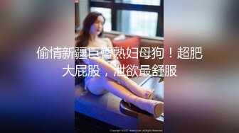 自录无水~姐妹花淫乱~P7【极上穿刺】干闺蜜操的爽飞~调教双飞~女同舌吻~火车便当抱着操【29V】 (8)