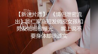 【情趣女优】「情深叉喔」肉丝长腿极品身材，女友体验感按摩师_巨乳帮你全身服务~