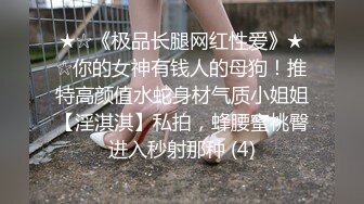 邪恶二人组下药迷翻白嫩女同事各种姿势玩B轮流啪啪啪 (3)