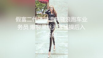 七月最新魔手外购精品厕拍高级夜总会女厕偷拍美女尿尿蕾丝裙气质美女的性感蜜桃臀很适合后入