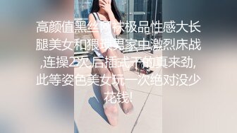 [2DF2] 一屌极品寻花约了个黑衣高颜值性感妹子，互摸口交沙发上骑乘后入抽插猛操 - soav_evMerge[BT种子]