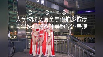 牛B大神大型商超一路跟踪抄底多位美少妇又惊险又刺激 (1)