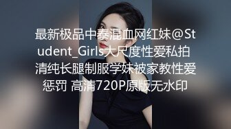 STP17627 极品颜值，罕见美乳，近景掰穴口交，高冷小姐姐被撩拨得欲火焚身，一场床上一场沙发满足观众需求