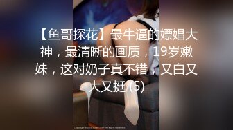 台湾SWAG『Ice宝贝』按摩师傅按摩到穴穴里 舒服到受不了 主动舔棒棒求操