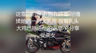 【极品反差婊】狂艹自己女友的闺蜜，超高颜值，极品反差婊子，无套狂艹，后入翻逼肉，超棒！