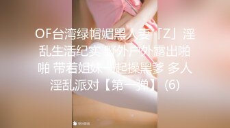 绿帽肥猪哥下药迷翻幼师小女,友找来单男一起玩3P