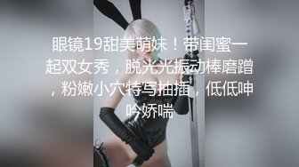 双马尾萝莉萌妹 卡哇伊清纯萝莉学生妹 蜜桃臀 双马尾=小母狗，调教粉嫩可爱小菊花三洞齐开，蒙眼无套虐操 叫床好听