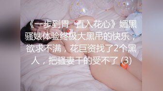 鄰家小妹初長成,貧乳可愛OO後妹子獨身紫薇,穿上網格絲襪反差萌