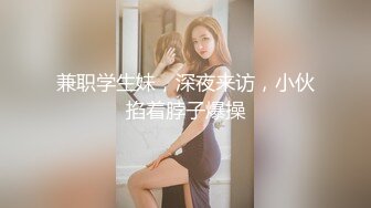 《极品御姐㊙️究极泄密》露脸才是王道！高颜气质网红女神【禧阿妹】私拍，表里不一极度反差，情趣紫薇3P肛交被炮友各种干 (16)