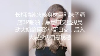 复活节妹妹没穿内裤 粉嫩逼穴看的躁动 终于把大鸡巴放进去品尝