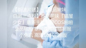 扣扣传媒 qdog-024 cos猫娘的小穴福利-小敏儿