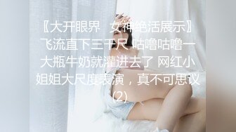 STP16564 会所选妃暗拍人美逼嫩身材苗条年轻女技师穿着情趣黑丝全套啪啪服务