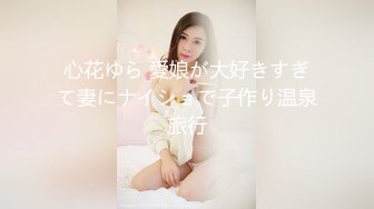 【女大学生宿舍】偷拍室友拉上蚊帐，极品粉穴美乳，少女气息迎面而来，紧张刺激香艳