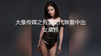 “老公好棒好舒服主人还要”对话淫荡，嫩妹调教大神【算啊会】自拍，年轻美乳粉屄小美女被开发成纯纯小母狗，饥渴淫叫的样子好刺激