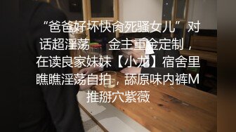 【网曝热M事件秘✿震撼泄密】魔都反差00后极品名媛李依依私密露脸性爱私密曝光 女神级别 后入丰臀超带感