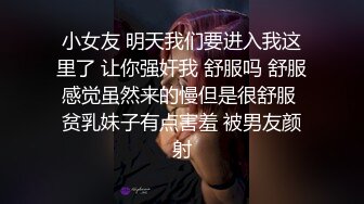  情趣耳朵娇小身材裸聊妹子和跑友啪啪，舔吸小JJ硬了骑上来插入，腰细翘臀抽插屁股抖动