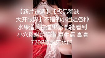 极品俄罗斯苗条身材美女性感弹性屁股里肛塞进菊花呻吟淫叫拿着肉棒深喉啪啪后门口爆