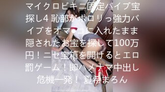 【中文字幕】「これが”イク”って感覚なんですね…」初めてだらけの性感开発３本番スペシャル！！！ 楠エリサ