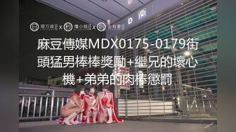 放浪传媒 FX-0003《傲慢女上司》下对上淫虐制裁