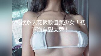 【极品性爱❤️气质人妻】人妻被老公抽插的淫水白浆横流 完美露脸与帅气老公蜜月旅行酒店性爱自拍流出