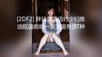 亚裔媚外女【 asianmochi 】 女女 2女1男 群交 侍奉白皮OF啪啪视频合集 【118v】 (21)