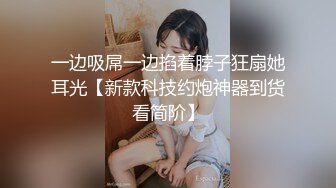 2022-5-18【最爱丶绿茶婊】金发美腿小骚货，大屌插入大叫喊救命，骑乘爆插受不了，太粗了插得好深