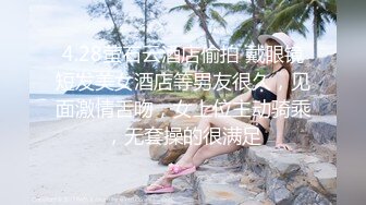 前凸后翘的短发女神~水多活好~道具自慰喷水【美少妇】与情人约炮啪啪自慰【154V】 (129)