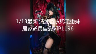 11月最新流出，推特新人极品长腿苗条烧婊子【橙子橙子】VIP福利私拍，扩肛道具疯狂紫薇高潮喷水，特写镜头视觉盛宴V (1)