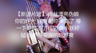 【双飞男女】最新的情侣交换，两个小少妇的难忘一夜，酒店开房，互换伴侣，轮流换着玩，淫乱场景看了秒硬 (2)