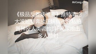  剧情演绎粉穴美女晚上叫男技师上门按摩，推奶有感觉要求做一做，脱掉丁字裤舔逼