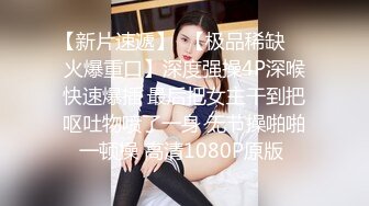 ✿重磅1v1:网红级美女饱饱一对一, 身材顶级 无毛白虎 有对白