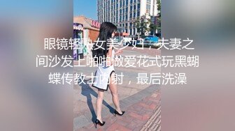 高颜情侣轻度SM调教啪啪真实泄露流出 捆绑虐操暴力插 跪舔深喉 完美露脸