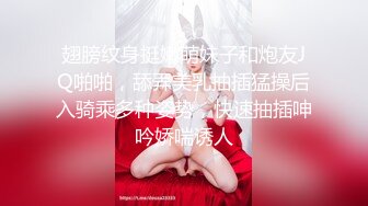 翅膀纹身挺嫩萌妹子和炮友JQ啪啪，舔弄美乳抽插猛操后入骑乘多种姿势，快速抽插呻吟娇喘诱人