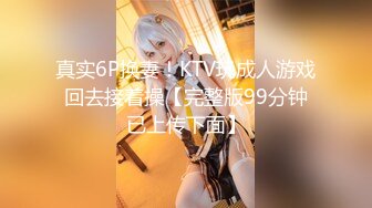 天花板级约炮大神『mmmn753』“求求你再快点 我老公一会就回家了”人生赢家约炮 白领 人妻 御姐 6