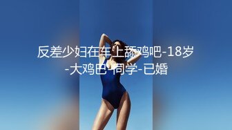 女朋友171身材不错尤其喜欢后入（之前删了重新上传辛苦管理员）